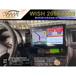 【WISH1代】04-09● 7/9/10吋●實體店面●電檢合格●產品險●含框含配線●刷卡分期●智能安卓機