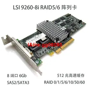 LSI MR SAS 9260-8i陣列卡帶電池 RAID5卡 6G/S 單盤最大支持18T