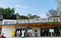 在飛比找KLOOK 客路優惠-新竹市立動物園門票