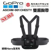 在飛比找樂天市場購物網優惠-【eYe攝影】現貨 原廠 GOPRO HERO 8 7 AG