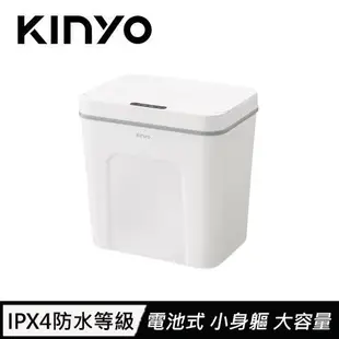 KINYO 智慧感應垃圾桶12L EGC-1230