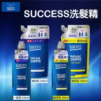 在飛比找蝦皮購物優惠-現貨☛日本 Kao花王 SUCCESS 控油去屑 涼感洗髮精