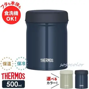 現貨★日本代購★THERMOS 膳魔師 JEB-500 不鏽鋼真空保溫食物罐 悶燒罐 悶燒杯 可放洗碗機清洗 500ML