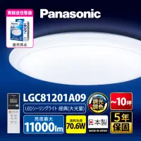 在飛比找momo購物網優惠-【Panasonic 國際牌】70.6W 經典大光量 LED