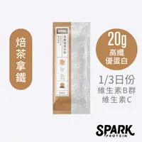 在飛比找蝦皮商城優惠-Spark Shake 高纖優蛋白飲10入裝焙茶拿鐵｜分離乳