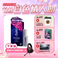 在飛比找PChome24h購物優惠-Durex杜蕾斯 女性情趣提升凝露10ml