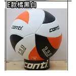 體育批發網(排球印字專用)CONTI 990系列 紅黑白 *9顆+橘黑白 *9顆 共18顆