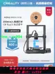 創想三維3d打印機 Ender-3 v3 se桌面級全自動調平入門級DIY模型打印3d打印機