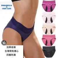 在飛比找momo購物網優惠-【Porabella】三件一組 提臀內褲 內褲 加大內褲 加