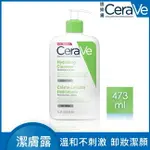 CERAVE適樂膚輕柔保濕潔膚露 473ML