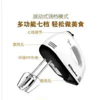 在飛比找Yahoo!奇摩拍賣優惠-【免運】110V〖現貨快出〗打蛋器電動家用迷妳小型自動打發奶