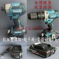 在飛比找蝦皮購物優惠-牧田雙機組 18v makita起子機 衝擊起子機 dtd1