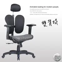 在飛比找Yahoo!奇摩拍賣優惠-【MIT辦公家具】高背主管椅 網布辦公椅 電腦椅 時尚造型 
