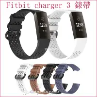 在飛比找Yahoo奇摩拍賣-7-11運費0元優惠優惠-Fitbit Charge 3 錶帶 硅膠 Charge3 