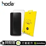 HODA SAMSUNG S22 / S22+ 0.21MM 滿版玻璃保護貼