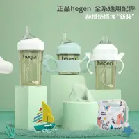 在飛比找樂天市場購物網優惠-通用hegen配件奶瓶手柄翅膀吸管杯重力球哈根奶瓶配件學飲鴨