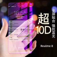 在飛比找蝦皮購物優惠-透明滿版滿版玻璃貼 OPPO Realme11 Realme