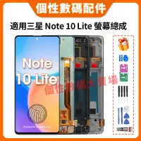 在飛比找蝦皮購物優惠-適用三星 Note10 Lite 螢幕總成 N770 全新螢