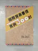 【書寶二手書T3／財經企管_CFX】國際貿易書信實例300封 _2/e_塗少基, 黃宣範審閱 / 呂金交審閱