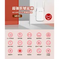 在飛比找蝦皮購物優惠-Mercusys水星  ME30 AC1200 Wi-Fi 