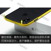 在飛比找Yahoo!奇摩拍賣優惠-現貨 新蘋果XR邊框11pro防摔散熱iPhoneX手機殼X