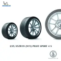 在飛比找蝦皮商城優惠-Michelin 米其林輪胎 235/35ZR19 (91Y