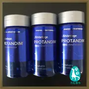 美國 普天登Protandim 美國Nrf2/Nrf1/NAD 正品代購  LifeVantage 普天錠 恐龍購物