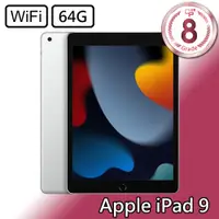 在飛比找PChome24h購物優惠-CP認證福利品 - Apple iPad 9 10.2吋 A