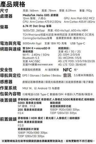 小米 紅米Redmi 13C (4G/128G)全新機 (贈玻璃貼+空壓殼+手機支架) (7.3折)