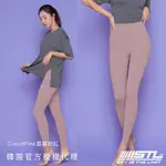 STL YOGA LEGGING CHANGE UP 9 韓國瑜伽『無尷尬線』420 提臀塑腹 9分 緊身長褲／CLOUDPINK雲霧粉紅