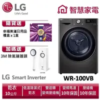 在飛比找蝦皮商城優惠-LG樂金 WR-100VB 除濕式免曬衣乾衣機 / 尊爵黑 