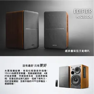 EDIFIER R1280DB 2.0聲道 藍牙喇叭