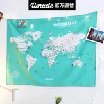 【UMADE】世界地圖掛布 湖水綠色 S/M 附磁鐵地標扣 牆壁裝飾 房間佈置 居家佈置 旅行回憶 環遊世界必備