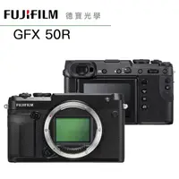 在飛比找Yahoo奇摩購物中心優惠-FUJIFILM 富士 GFX 50R 單機身 120 中片