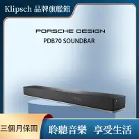 在飛比找蝦皮商城優惠-Porsche Design PDB70 Soundbar 