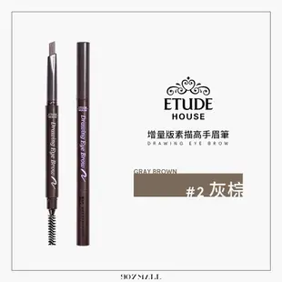 ETUDE HOUSE 增量版 素描高手眉筆 0.25g (7.4折)