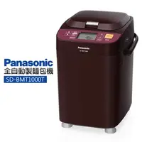 在飛比找特力屋線上購物優惠-[特價]Panasonic國際牌全自動操作變頻製麵包機 SD