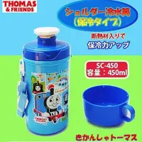 在飛比找Yahoo!奇摩拍賣優惠-日本OSK 湯瑪士小火車 保溫保冷水壺 兒童水壺 450ml