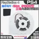 台灣現貨*PS4維修零件（原裝全新Slim 2000型主機內置散熱風扇）PS4內置風扇 PS4散熱風扇 主機散熱風扇