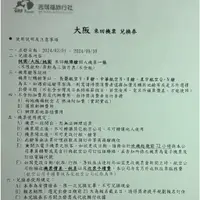 在飛比找蝦皮購物優惠-✨大阪來回機票兌換券_經濟艙(星宇、長榮、中華)