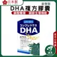 日本 普樂寧DHA 複方膠囊<60粒入>100%純DHA  米胚芽 黃金海藻萃取 大豆卵磷脂 維他命 GABA藻油 葉酸