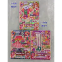 在飛比找蝦皮購物優惠-Aikatsu 偶像學園 特別收藏組 姬里麻利亞 北大路櫻 