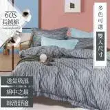 在飛比找遠傳friDay購物優惠-eyah 台灣製60支長絨棉雙人床包枕套3件組 多款任選