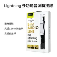 在飛比找樂天市場購物網優惠-bono iPhone 雙 Lightning + 3.5m