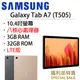 【展利數位電訊】Samsung Galaxy Tab A7 LTE版 (T505) 3G/32G 10.4吋 可通話平板電腦