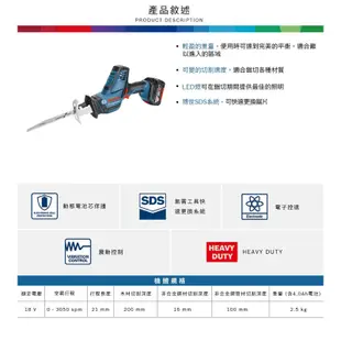 BOSCH 博世 18V 鋰電軍刀鋸 GSA 18 V-LI C