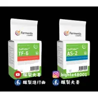 在飛比找蝦皮購物優惠-【釀製小幫手】Fermentis SafCider™(TF-