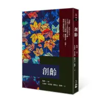 在飛比找蝦皮購物優惠-《度度鳥》創齡（2022年版）│立緒│駱紳,朱迺欣,曾思瑜,