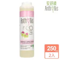 在飛比找momo購物網優惠-【義大利 安舒綠 ANTHYLLIS】買一送一 牛蒡控油調理