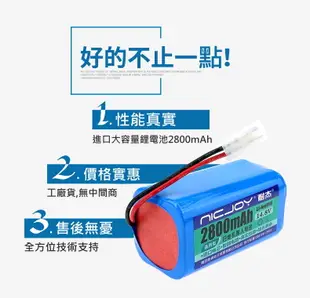 台灣現貨 耐杰 小米 G1 米家 掃地機器人 電池 贈送邊刷、濾網 適用型號 小狗R30 松下 (8.6折)